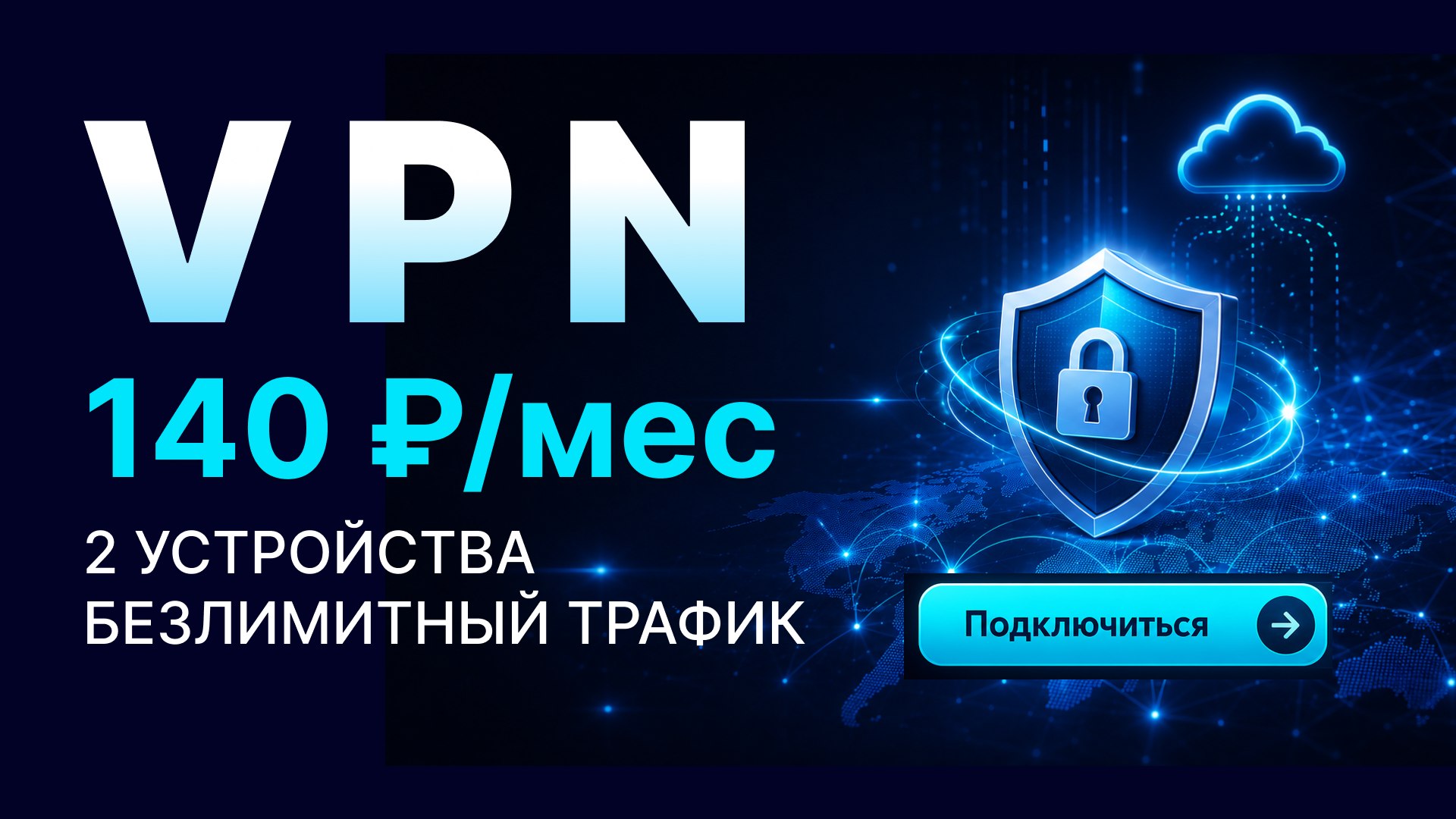 AEO Cloud VPN