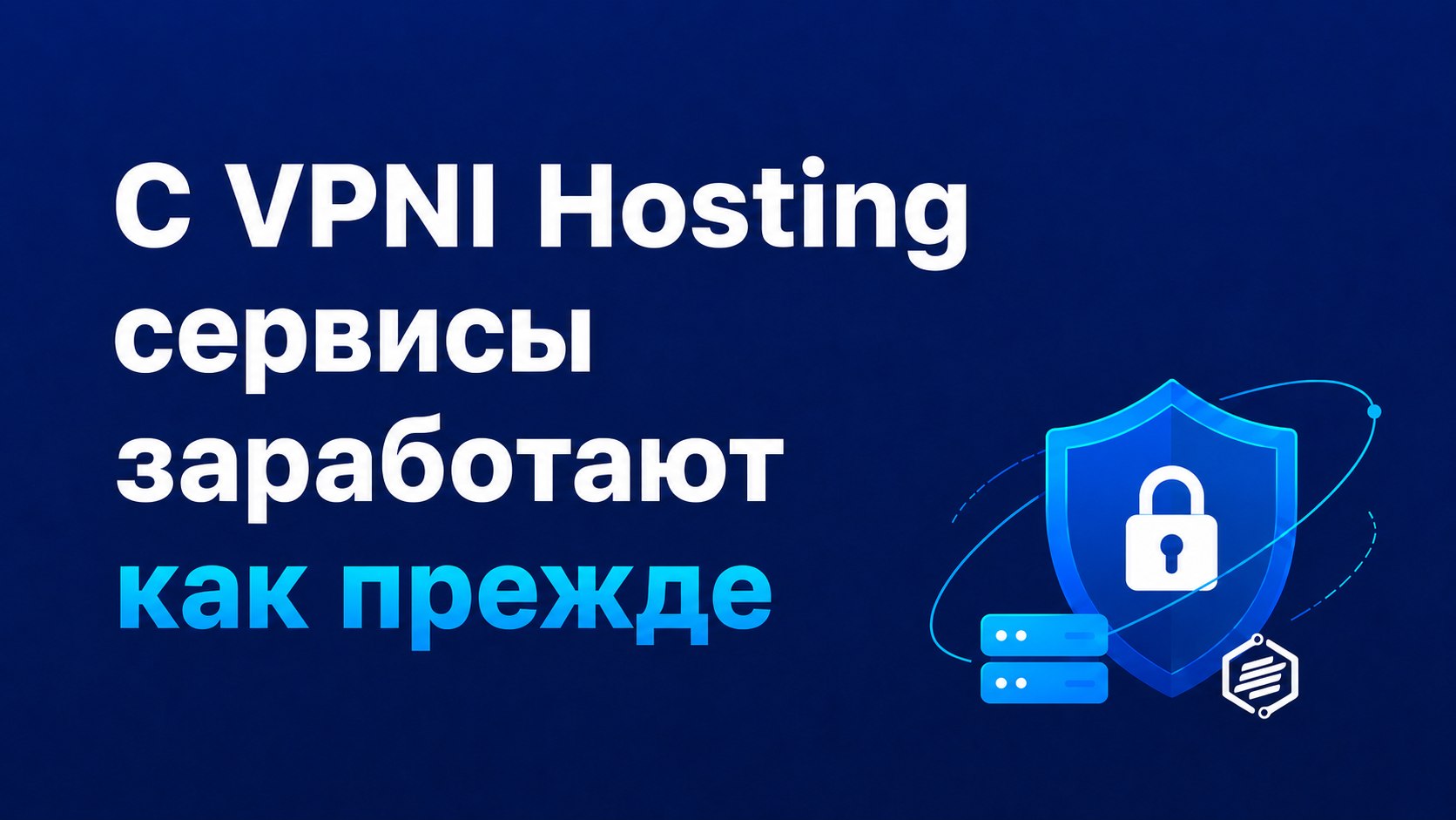 VPN: Xray+VNI Hosting bot