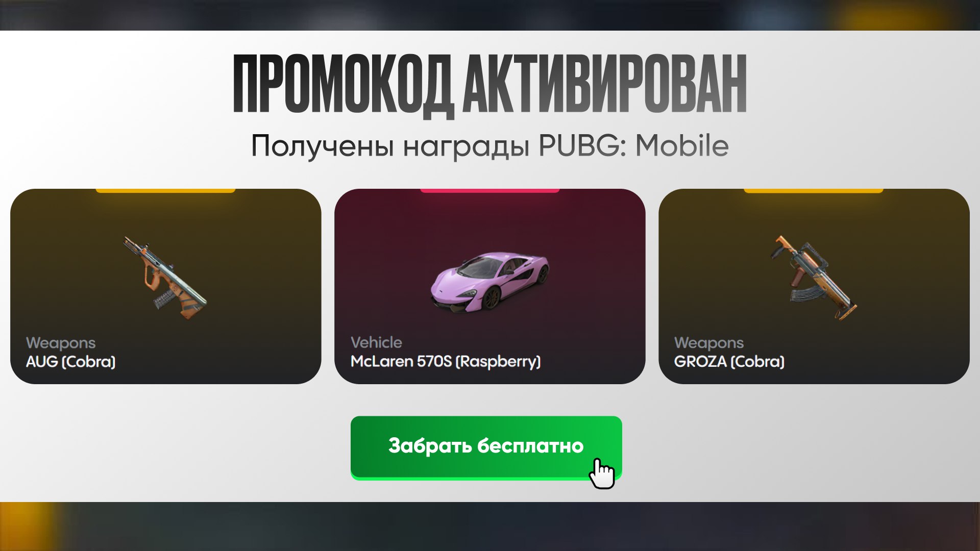 Панда PUBG Mobile | Новости