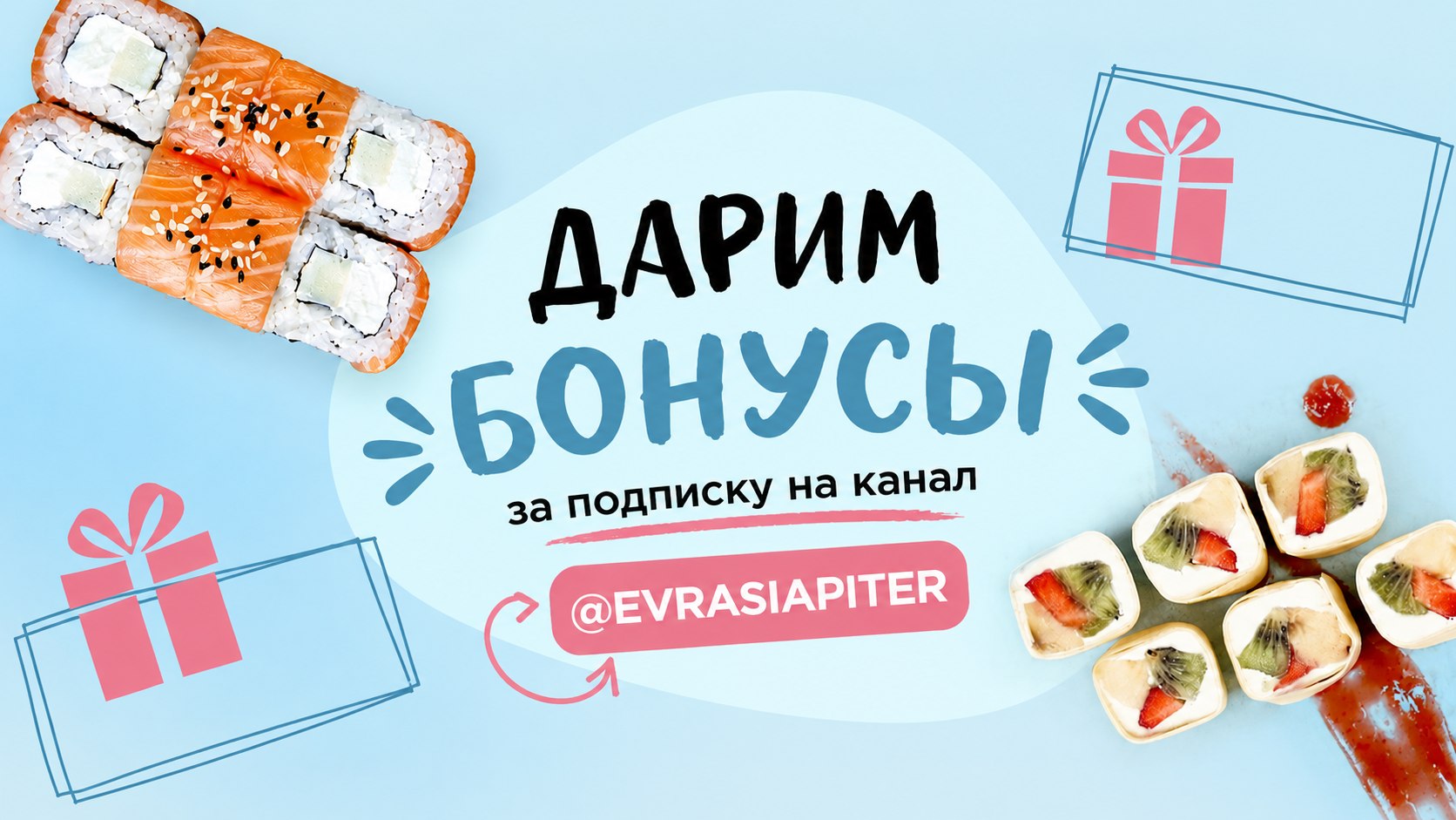 Евразия