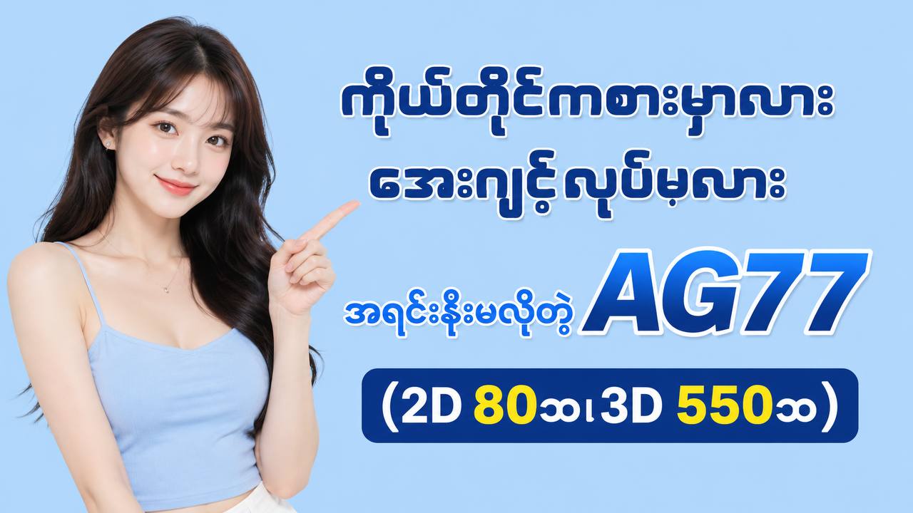 AG77