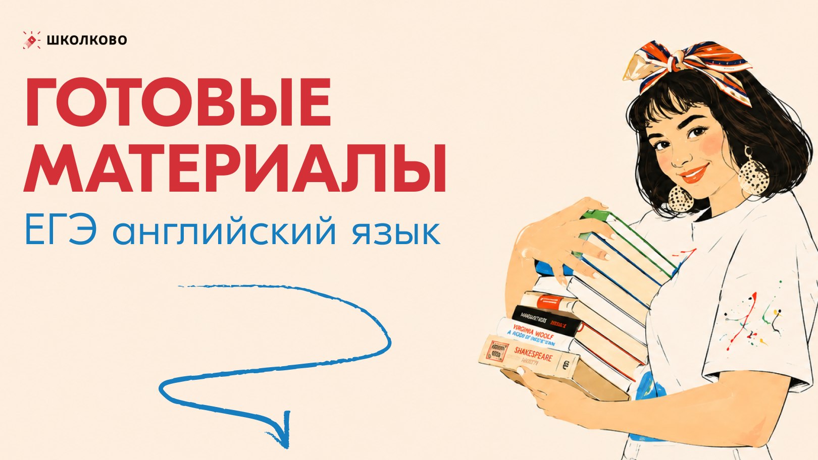 Самира Английский язык ЕГЭ 2026