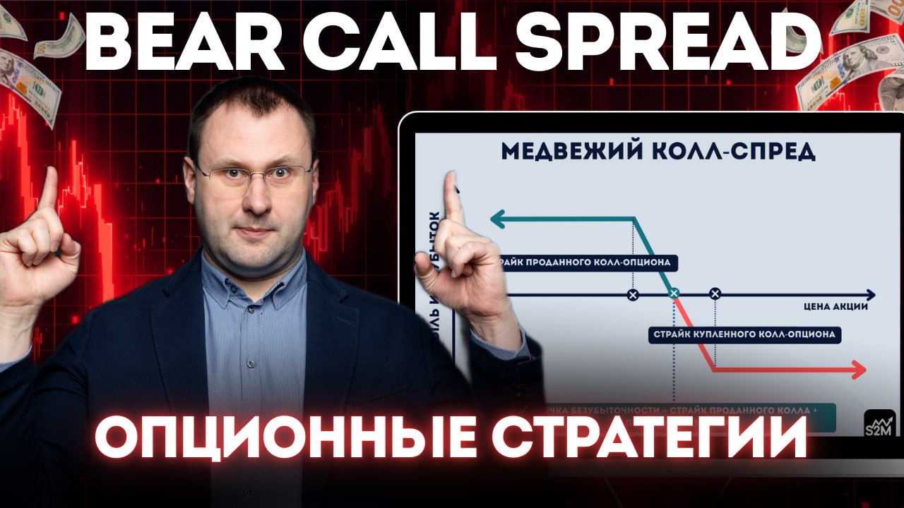Spy2Money. Трейдинг. Торговля опционами