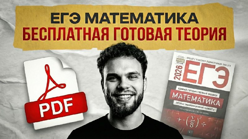 Математика с Ильичом | ЕГЭ проф мат | 100балльный репетитор