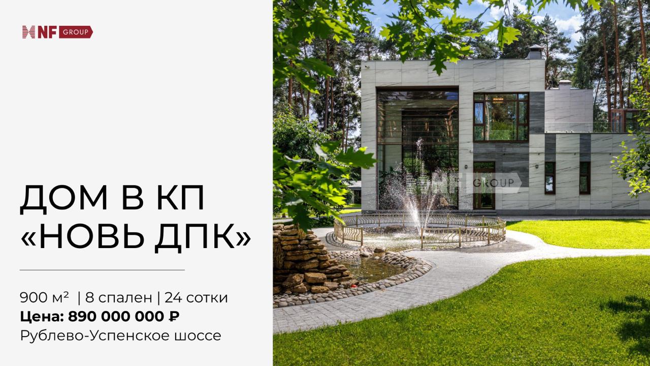 Татьяна Алексеева | NF GROUP | Загородная элитная недвижимость. Покупка, продажа и аренда. Эксклюзивные дома и земельные участки
