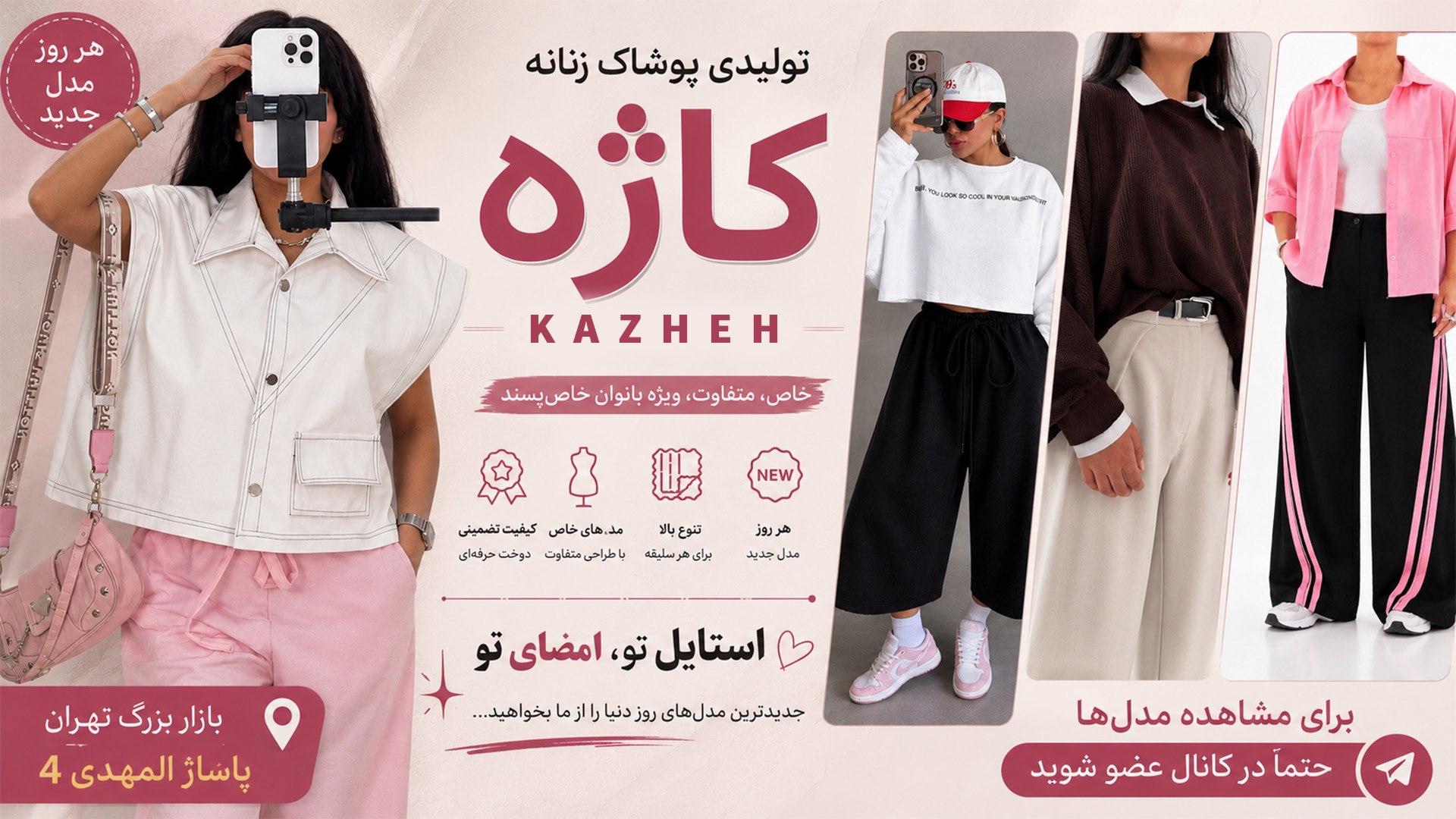 پخش و تولیدی کاژه