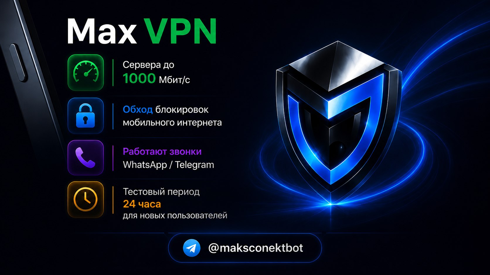 MAX VPN