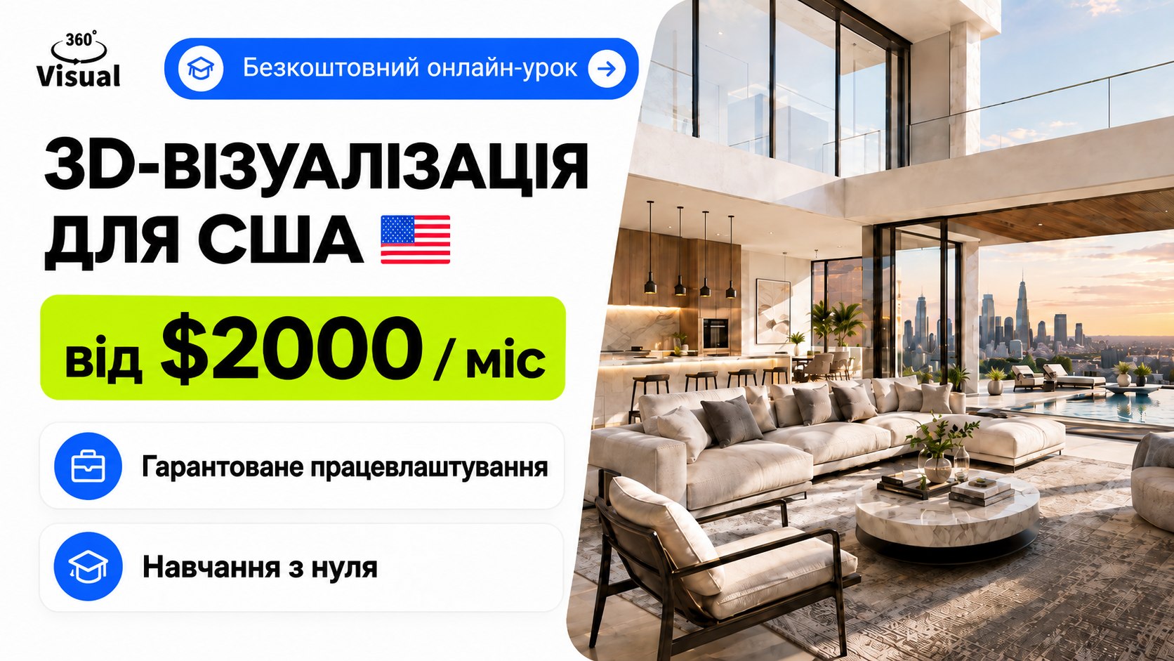 Навчання і робота з дому для початківців