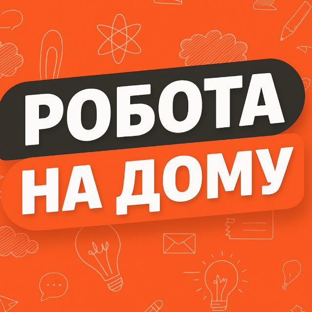 @robota_na_domy1