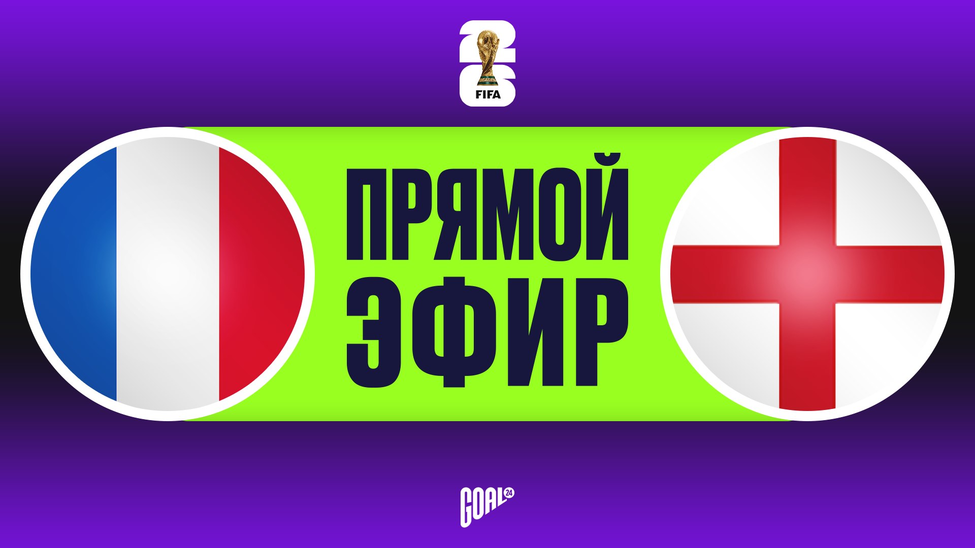 GOAL24 LIVE
