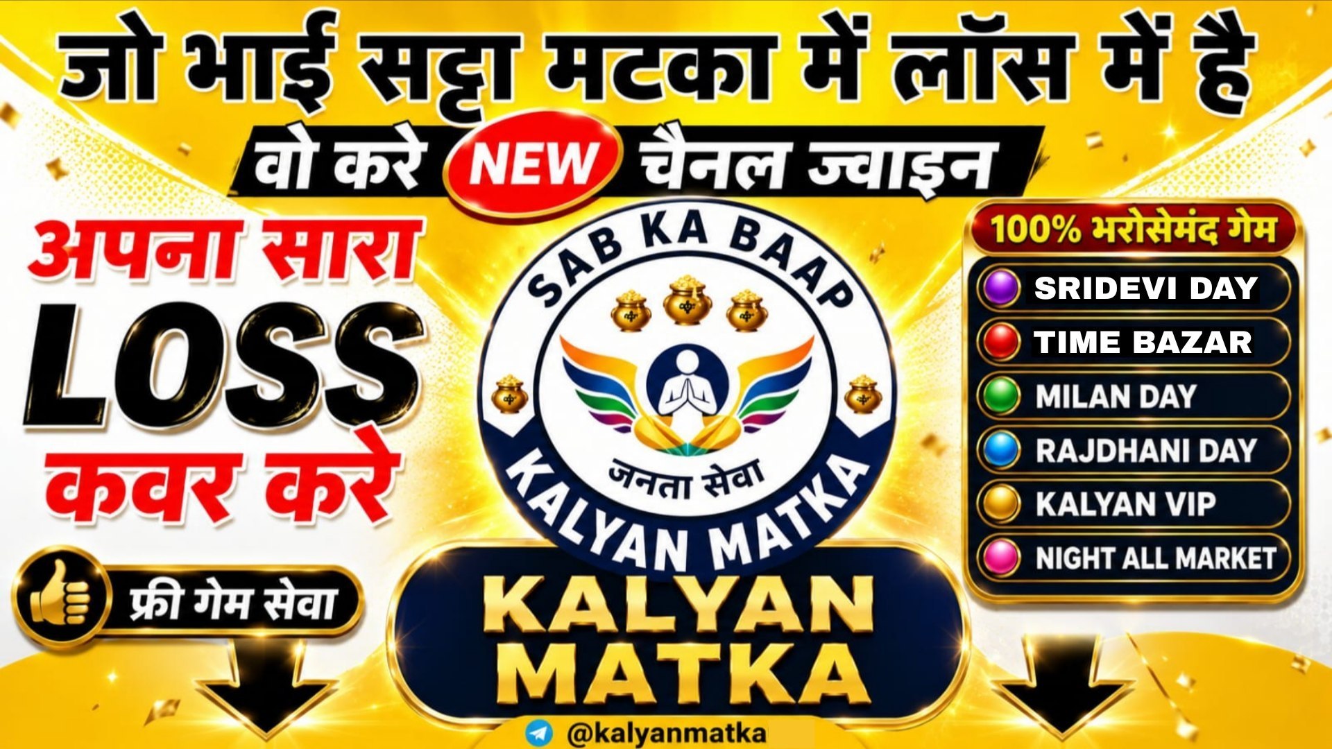 KALYAN MATKA A23