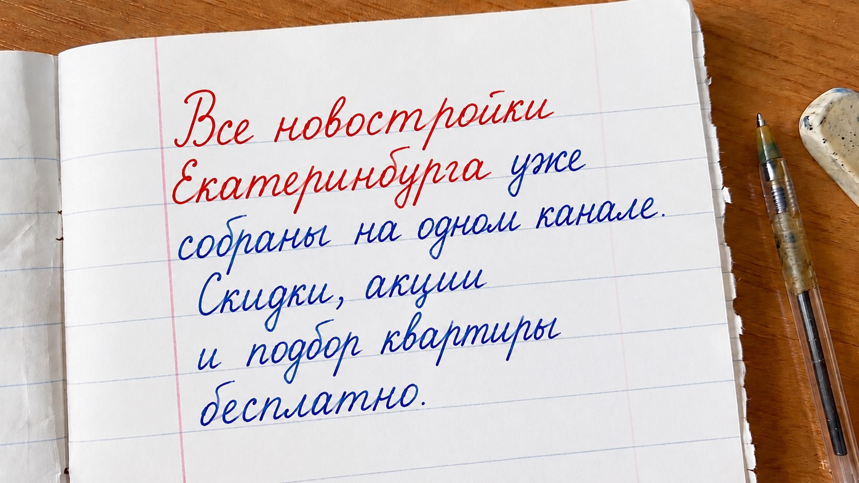 Департамент Недвижимости. Екатеринбург.