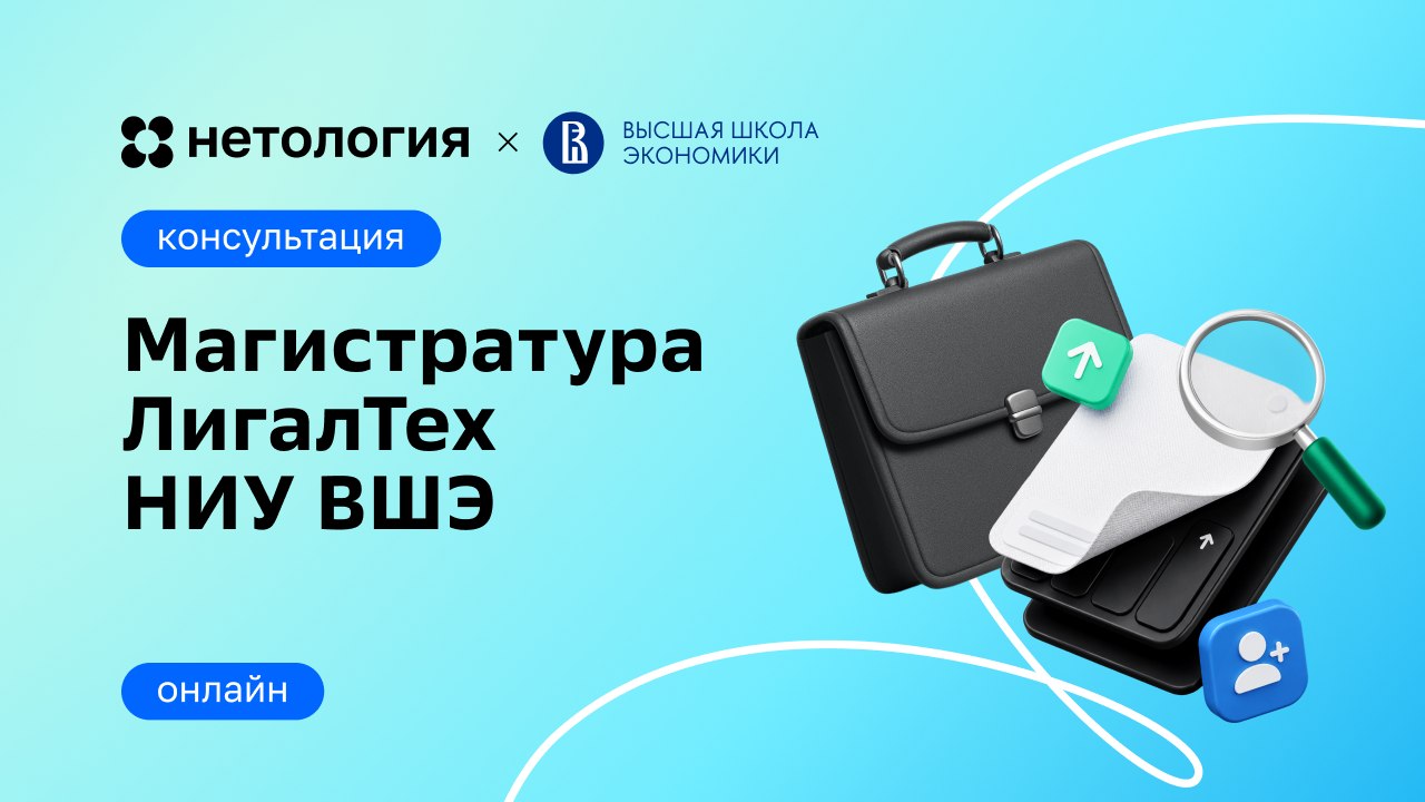 Консультация по поступлению