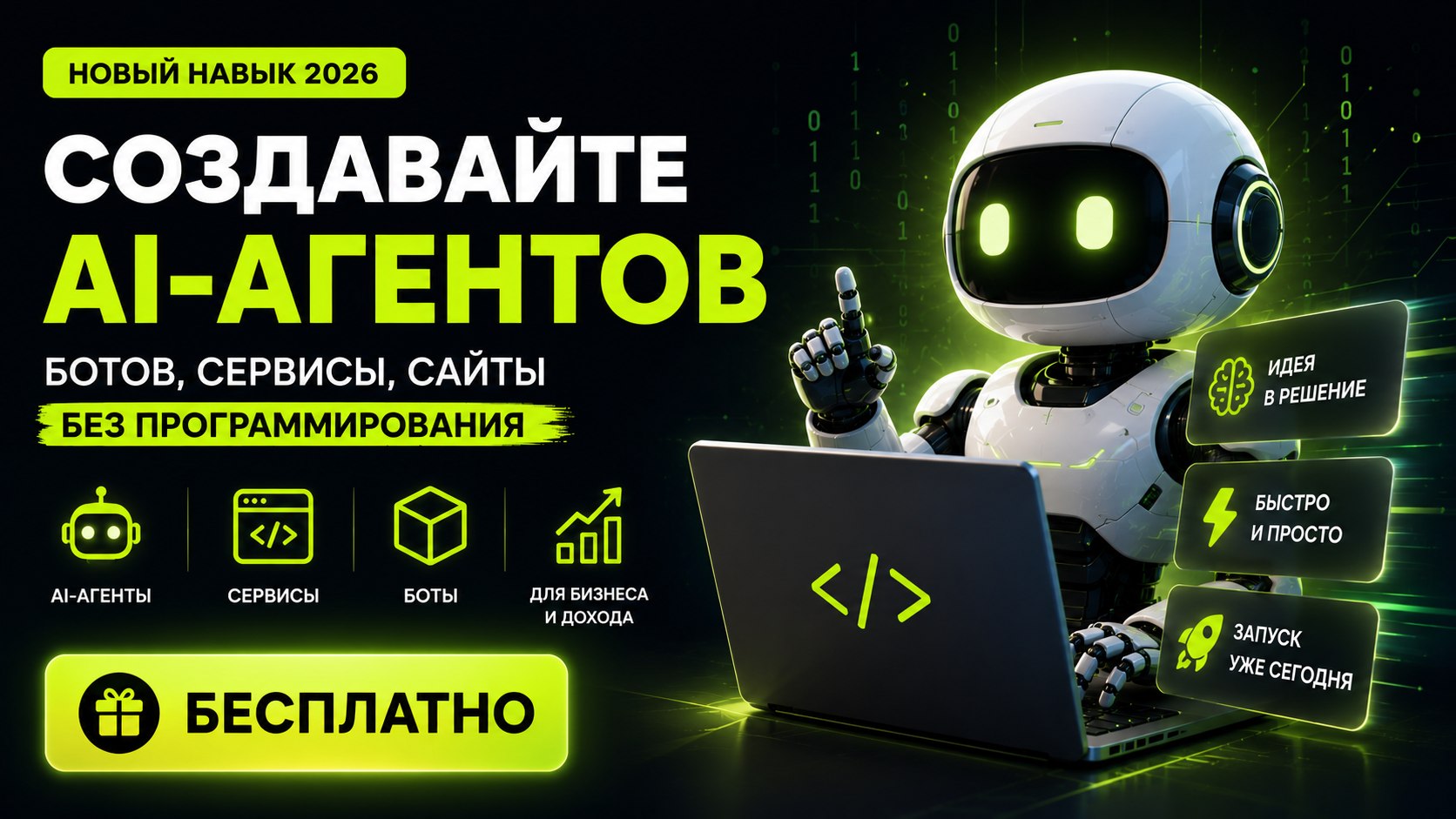Обучение вайб-кодингу