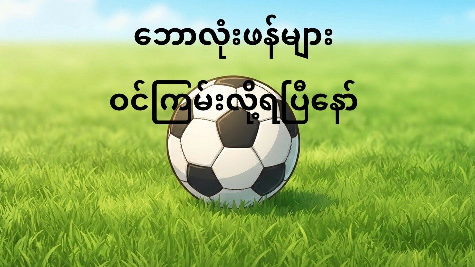 AYAR777 Official (တိုက်ရိုက်,မူရင်း)