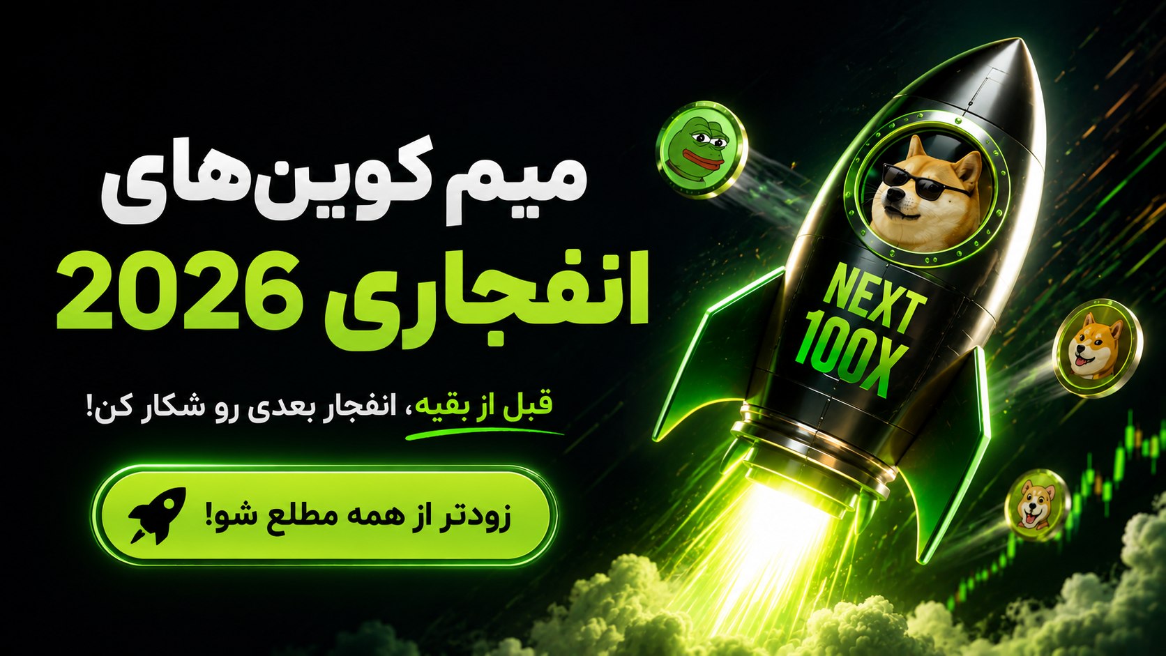 سیگنال رایگان Signal_Xcoin | میم کوین