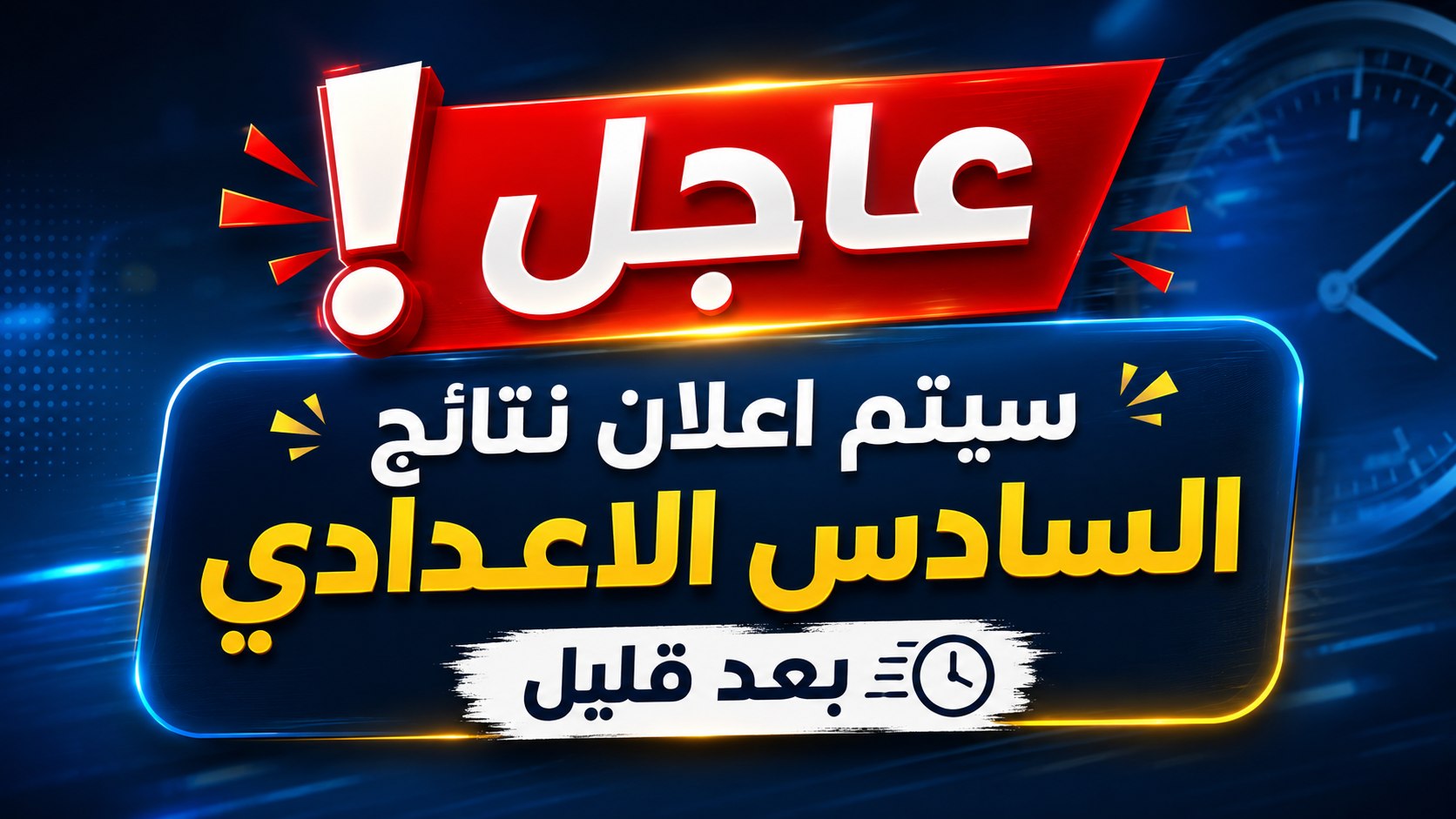 زون السادس