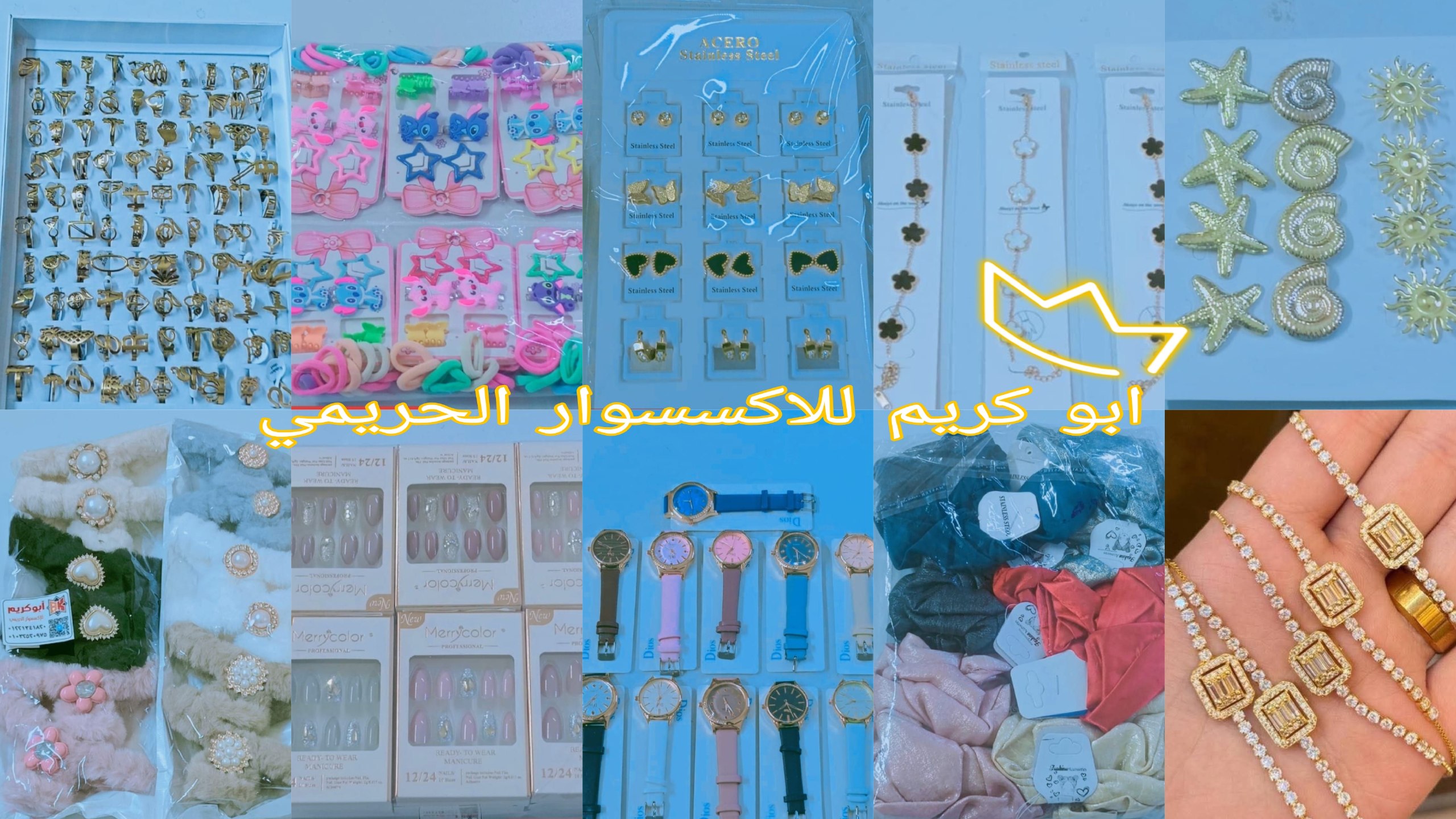 أبو كريم للاكسسوار الحريمي للتواصل واتس 01221341820 للإستفسار 01032520975 ويوجد شحن لجميع المحافظات والدفع عند الاستلام