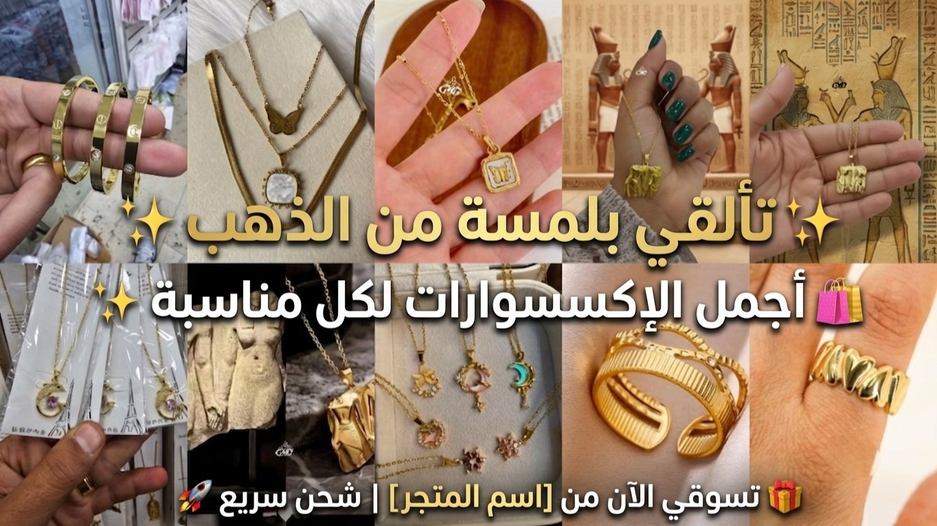 محل سانتا للاستراد الذهب الصيني والاستانلس 316L بيور GYB