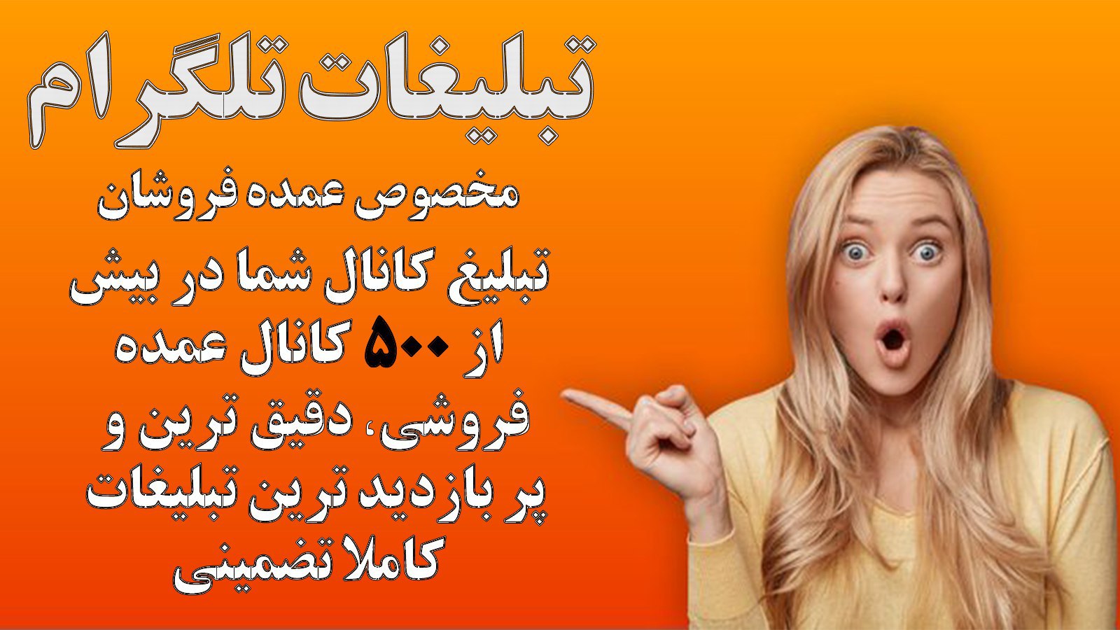 Telegram Ads