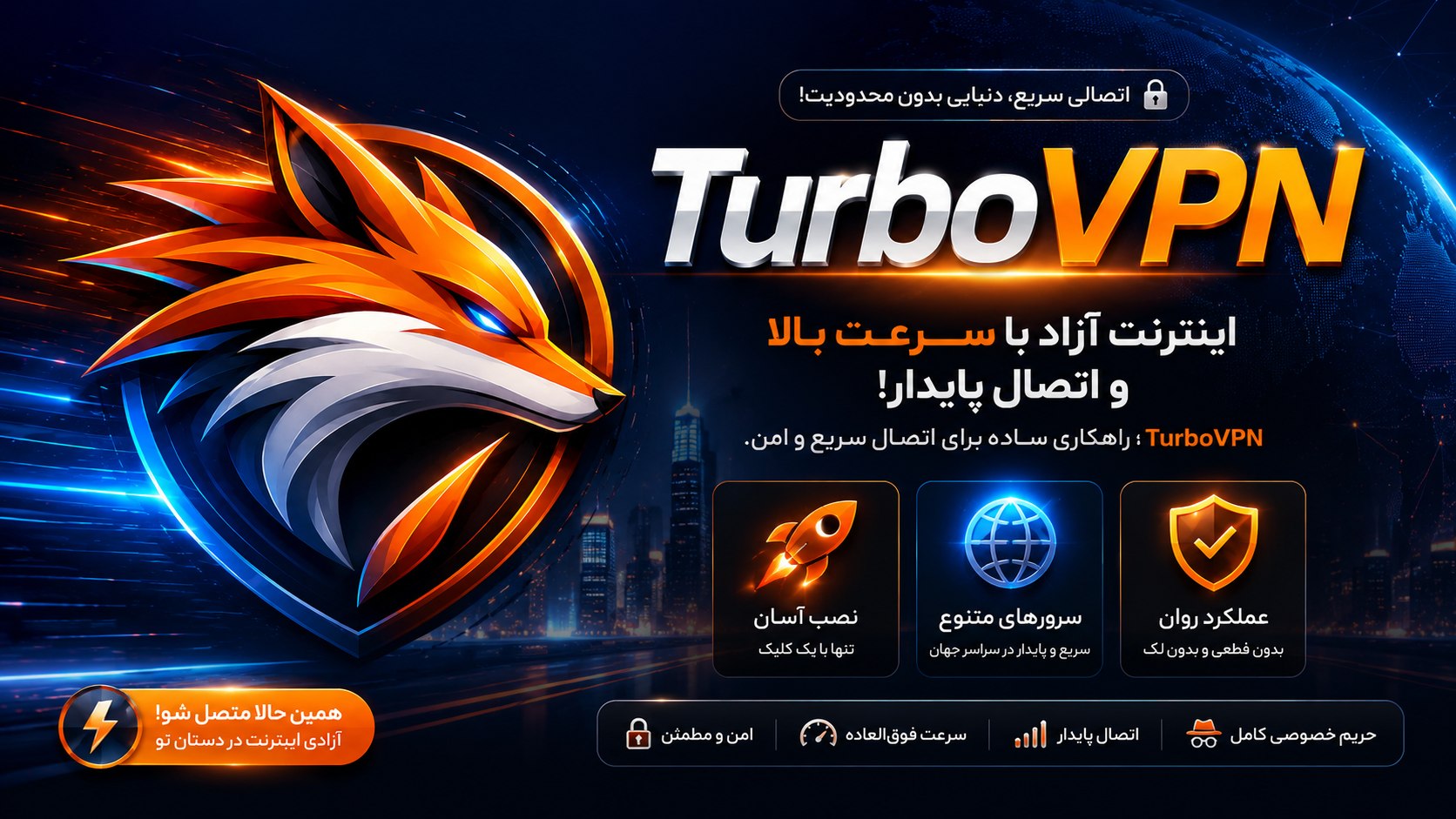 TurboVPN