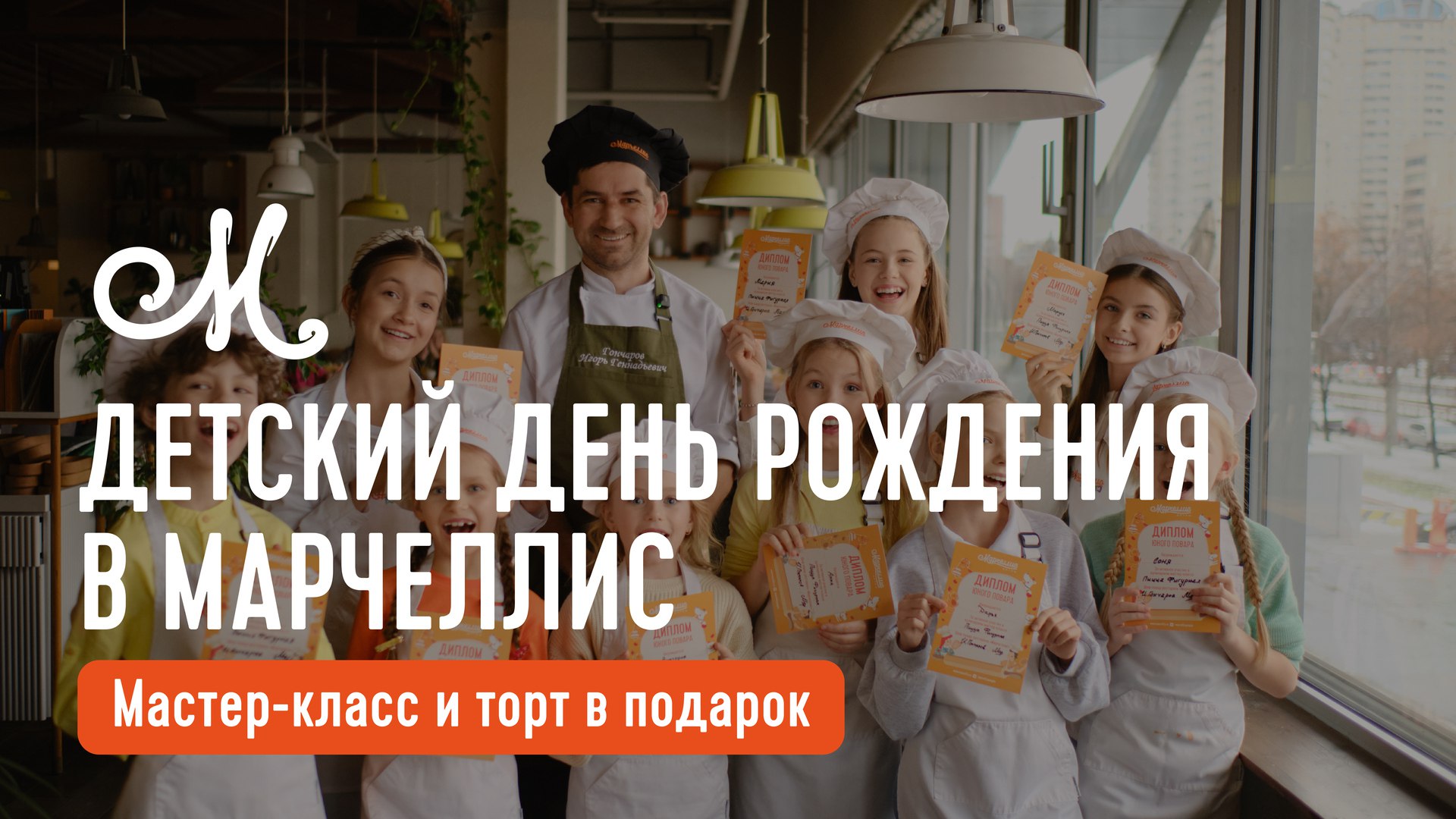 Марчеллис