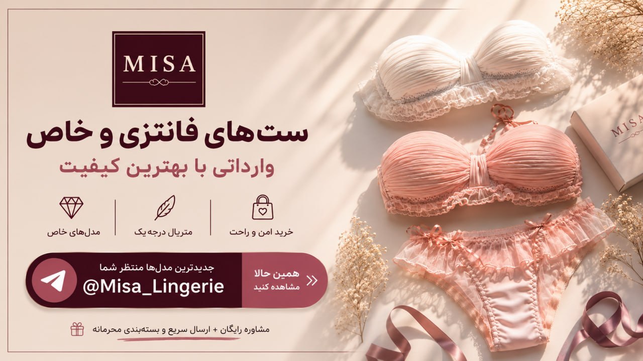 Misa_Lingerie