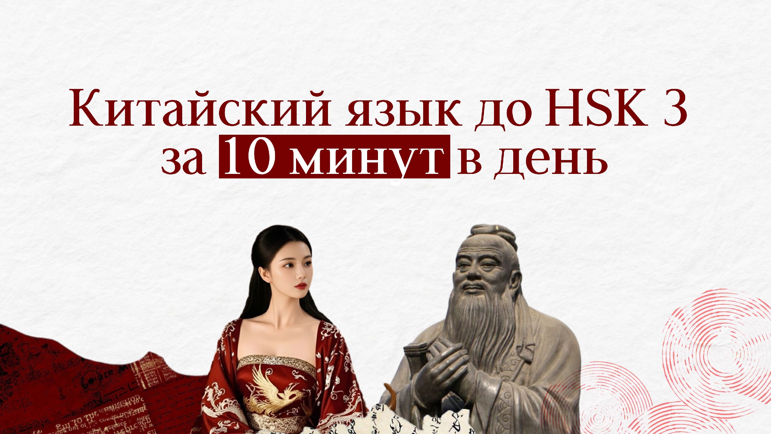 Шифу | китайский язык
