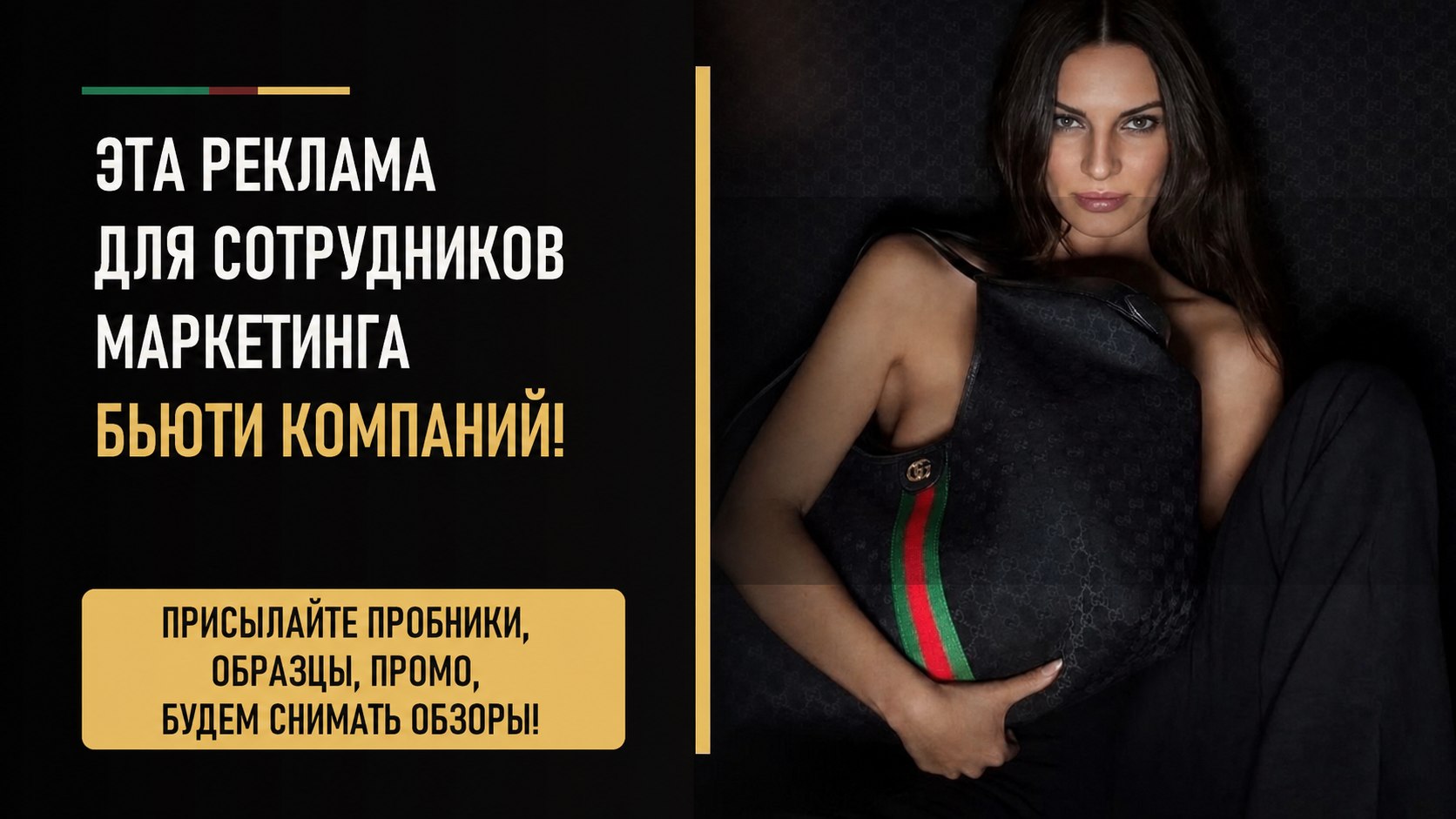 Жертвы требуют красоты