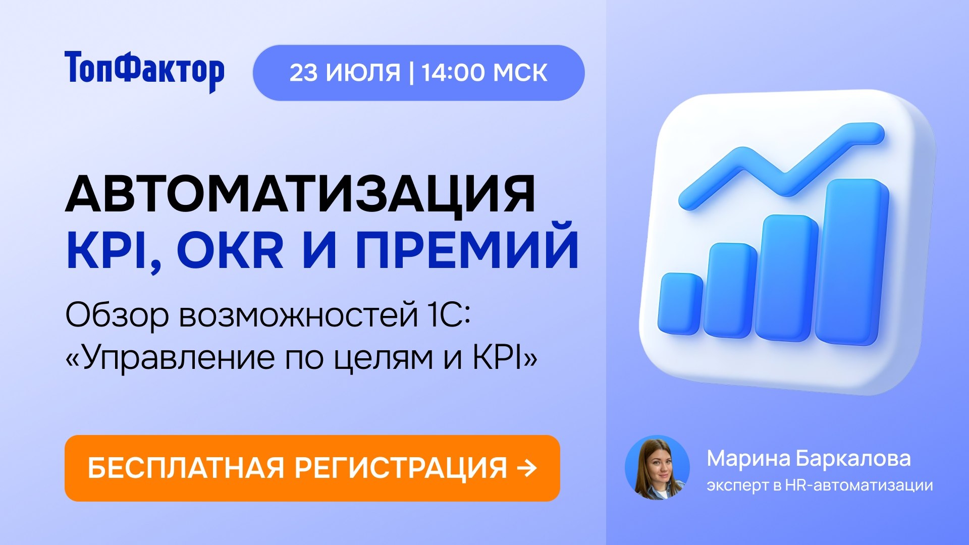 Вебинар для HRD и руководителей
