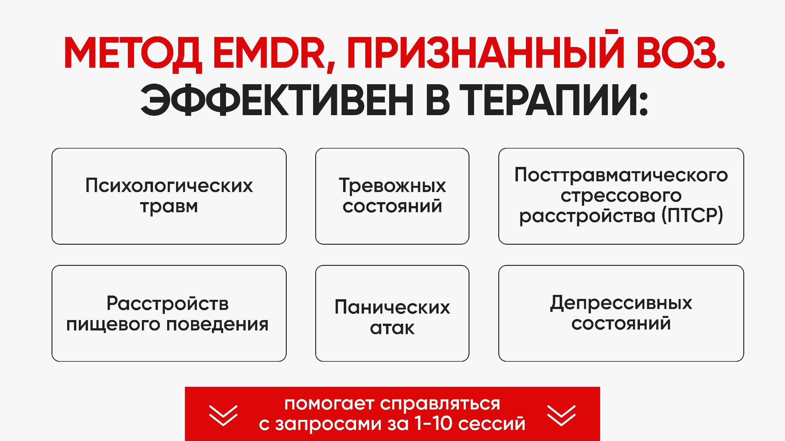 Бесплатный практикум для психологов