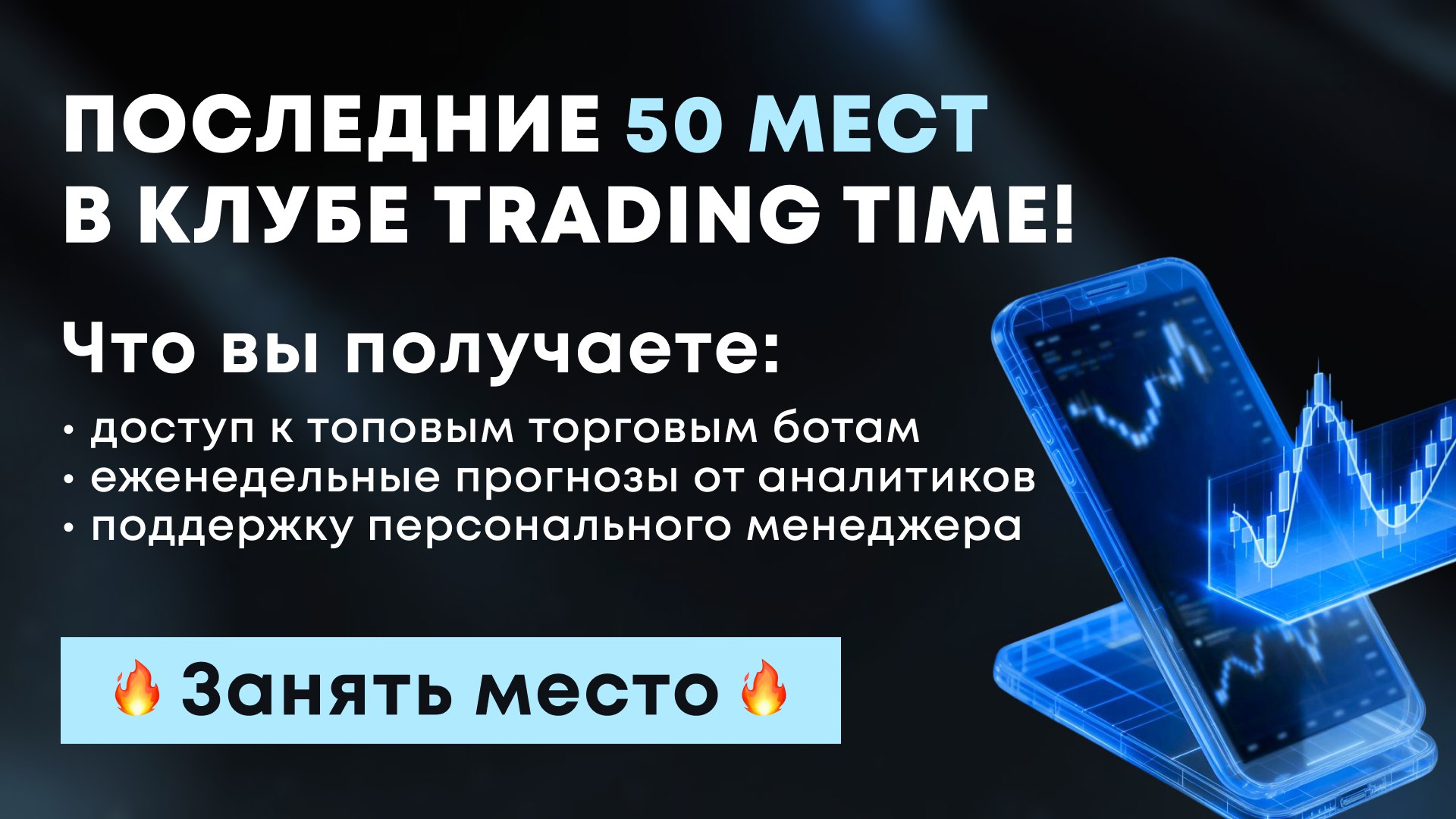 Trading Time