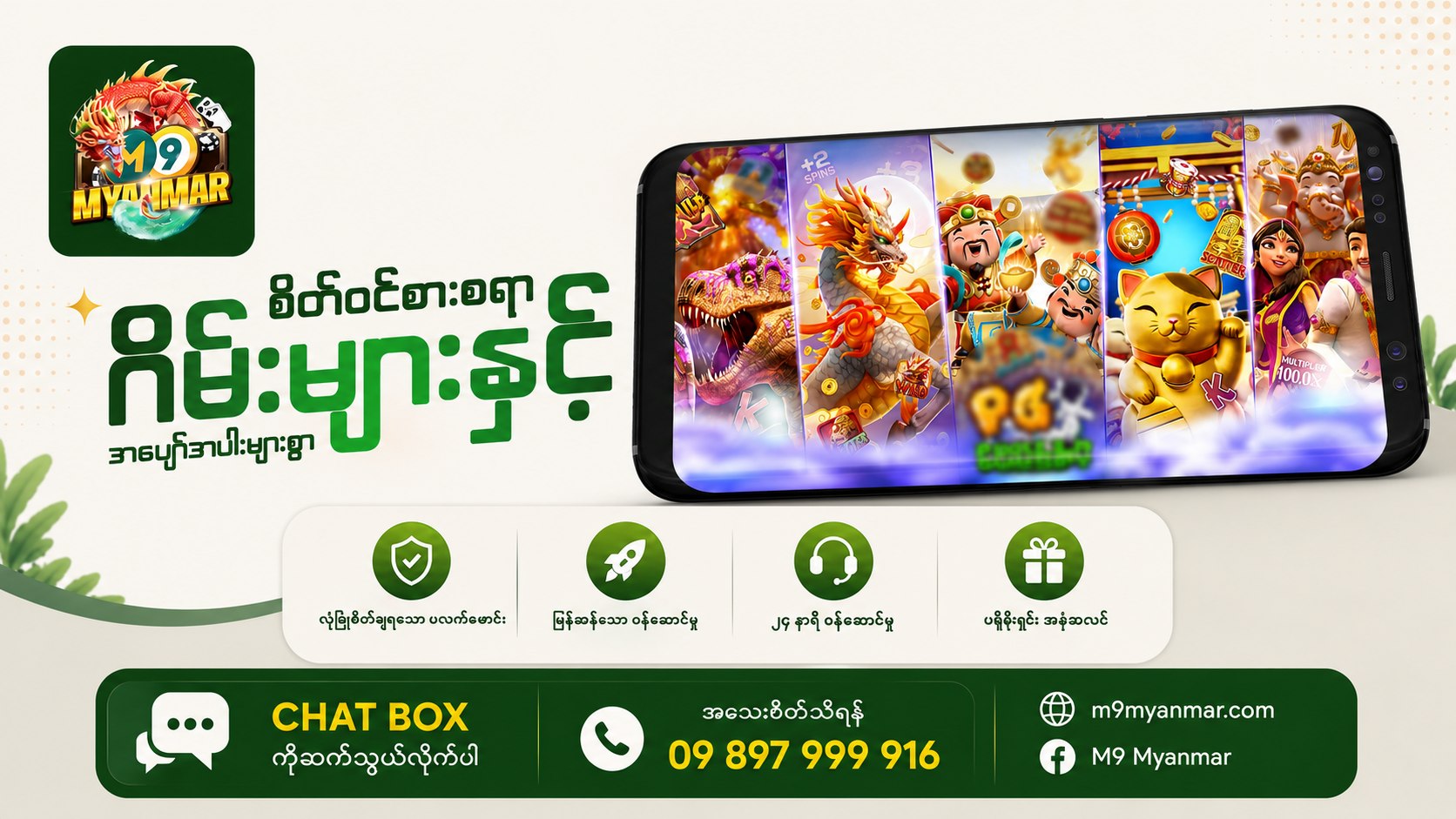 m9myanmar_bot