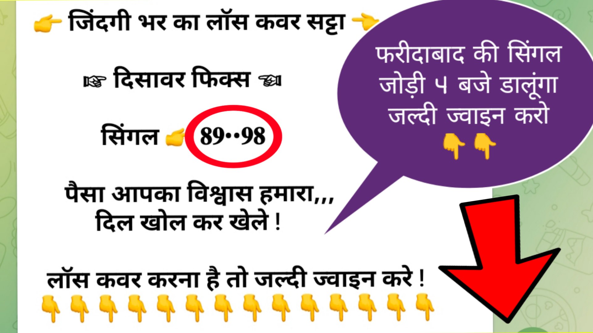 𝗥𝗢𝗟𝗘𝗫 𝗕𝗛𝗔𝗜 ( सट्टा किंग )