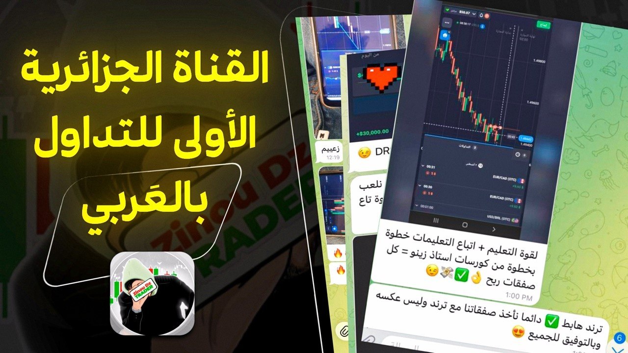 Zinou Dz Trader