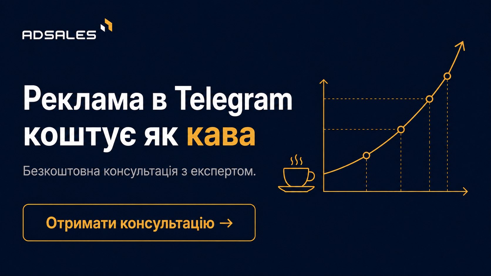 Отримуйте клієнтів через Telegram