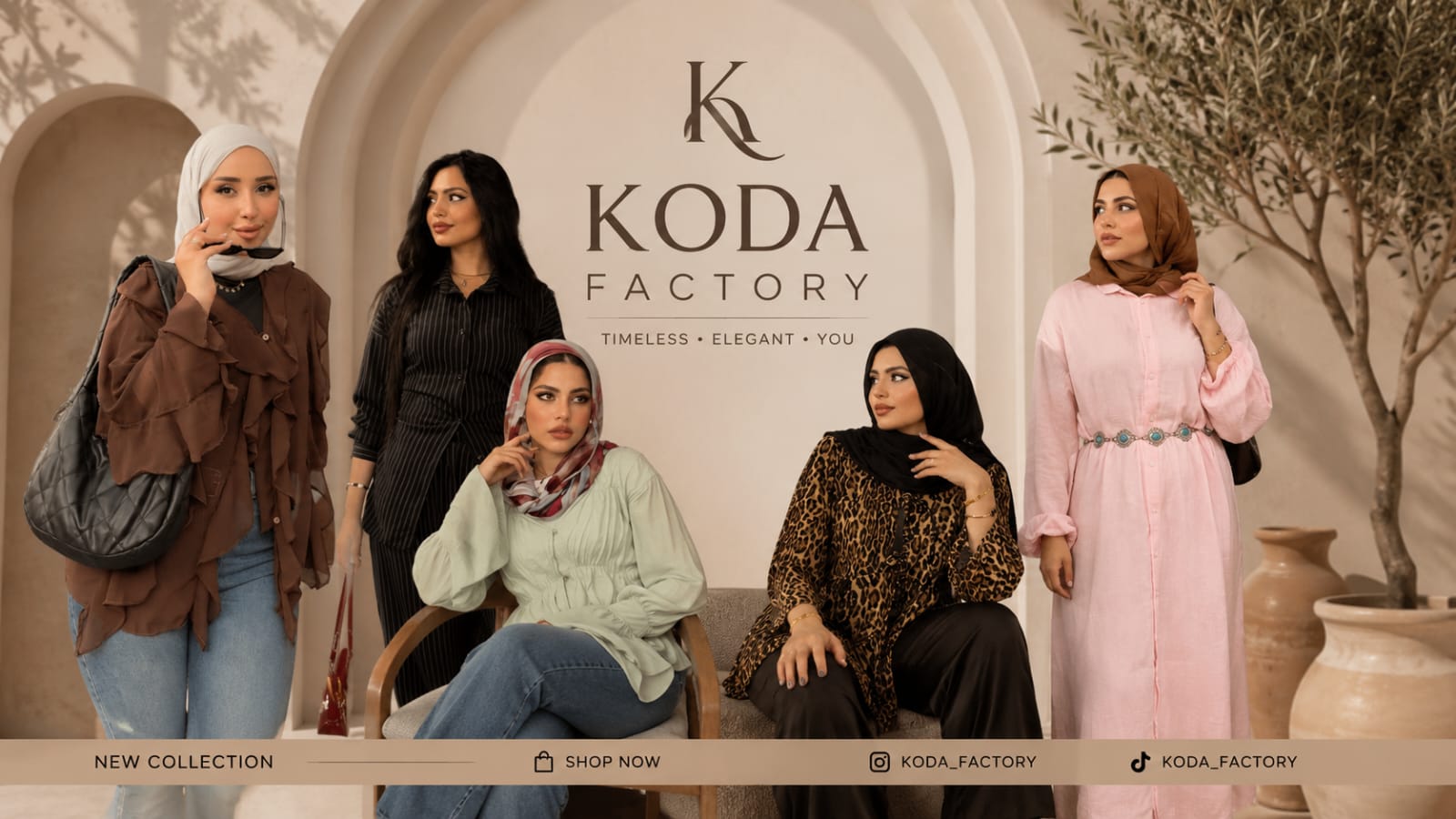مصنع KODA للملابس✨
