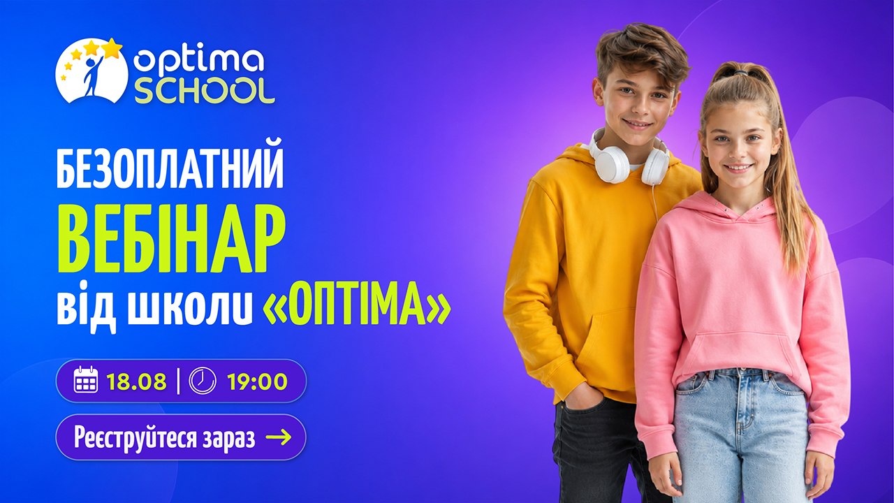 optima.school