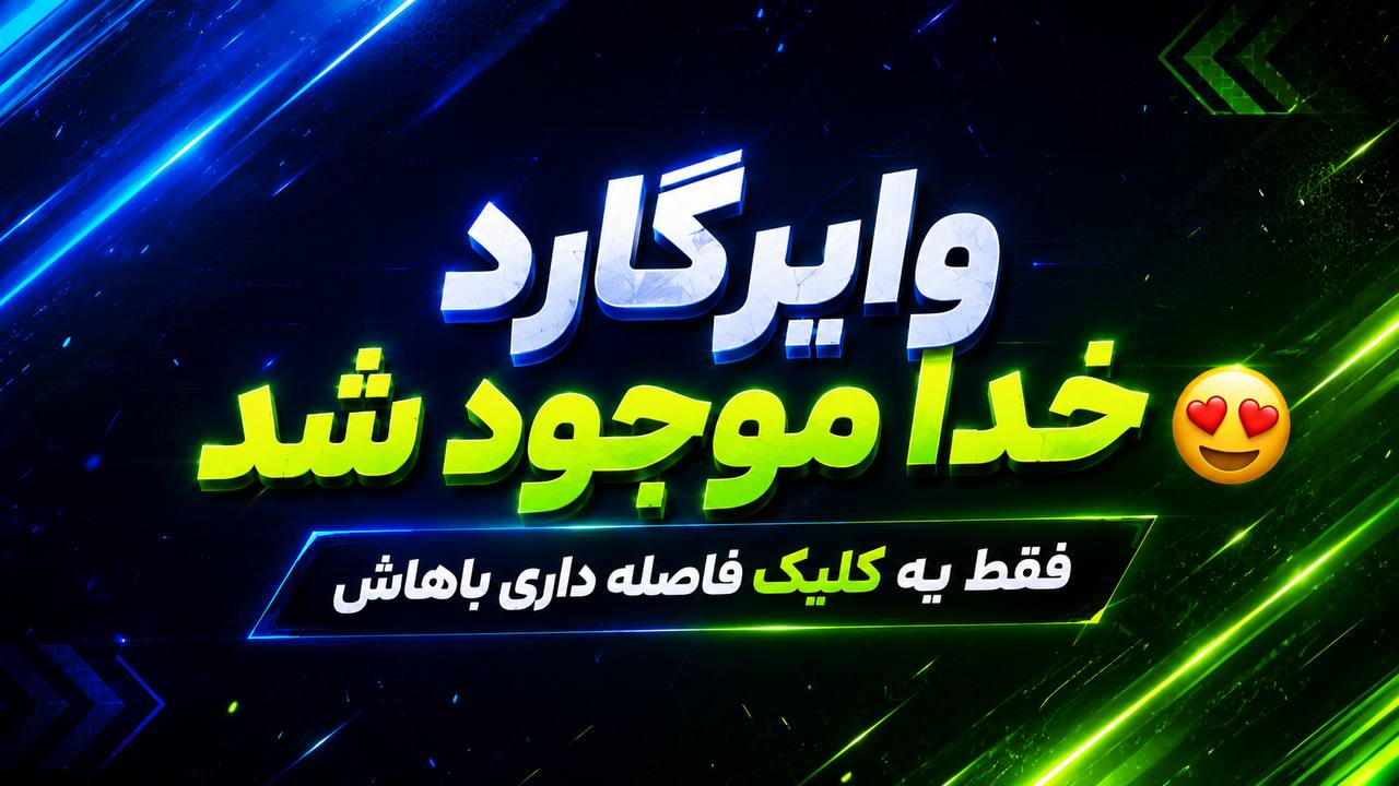 🥇 NexoraShield | VPN خرید