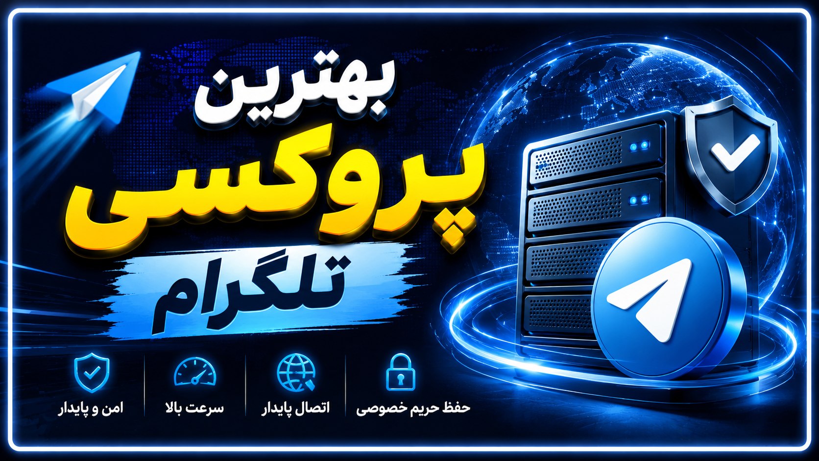 دارک پروکسی | Proxy mtproto