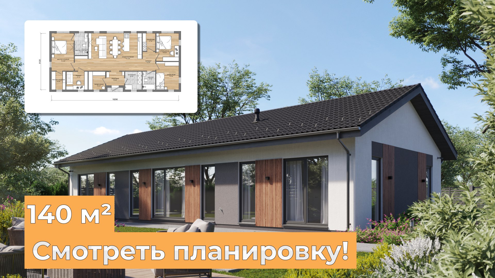 Баухаус | Строительная компания