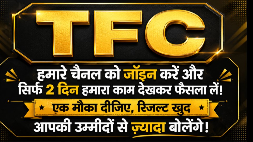 TFC