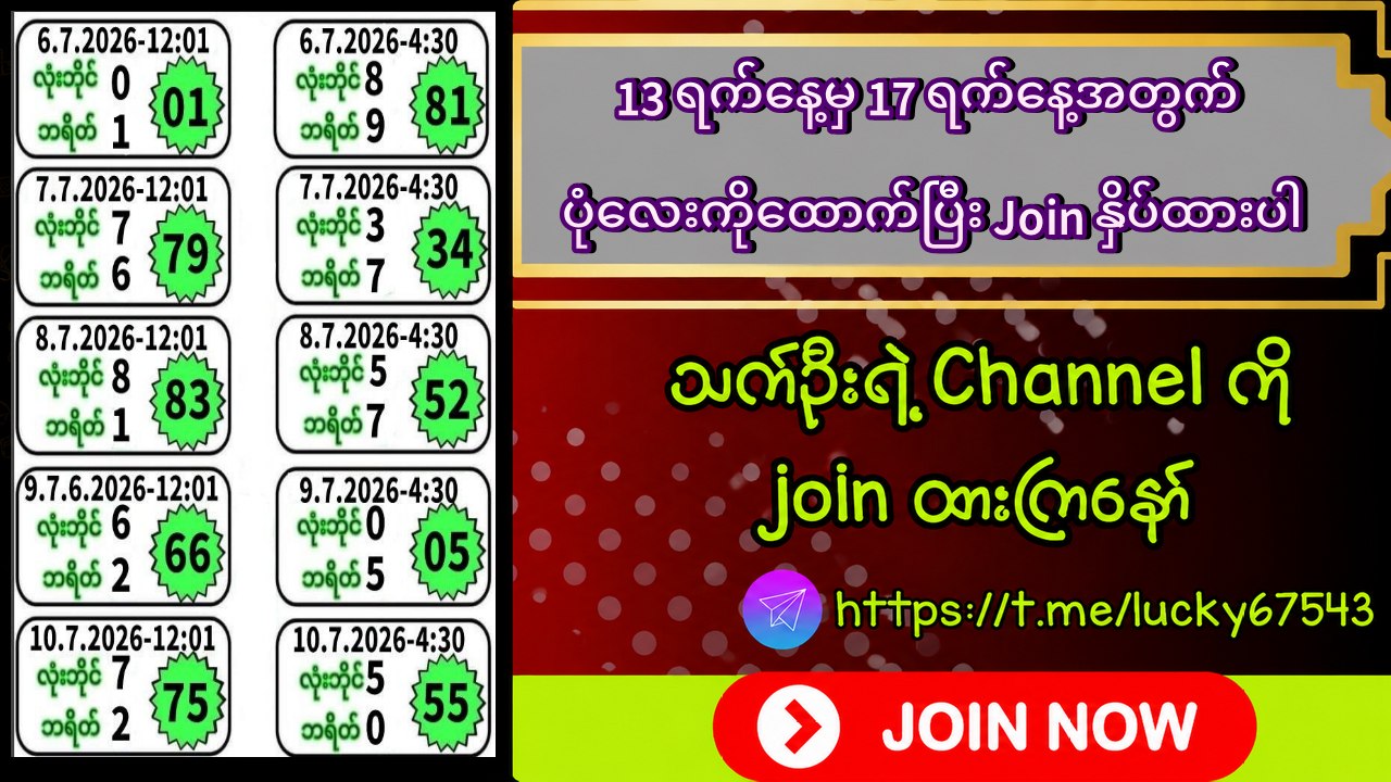 သက်ဦး-မူရင်း 2d3d