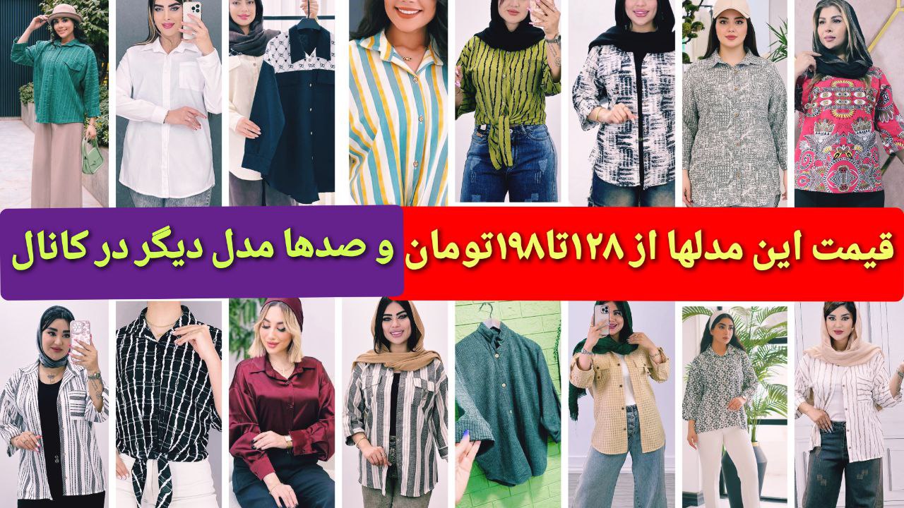 تولیدی پوشاک زنانه پرن