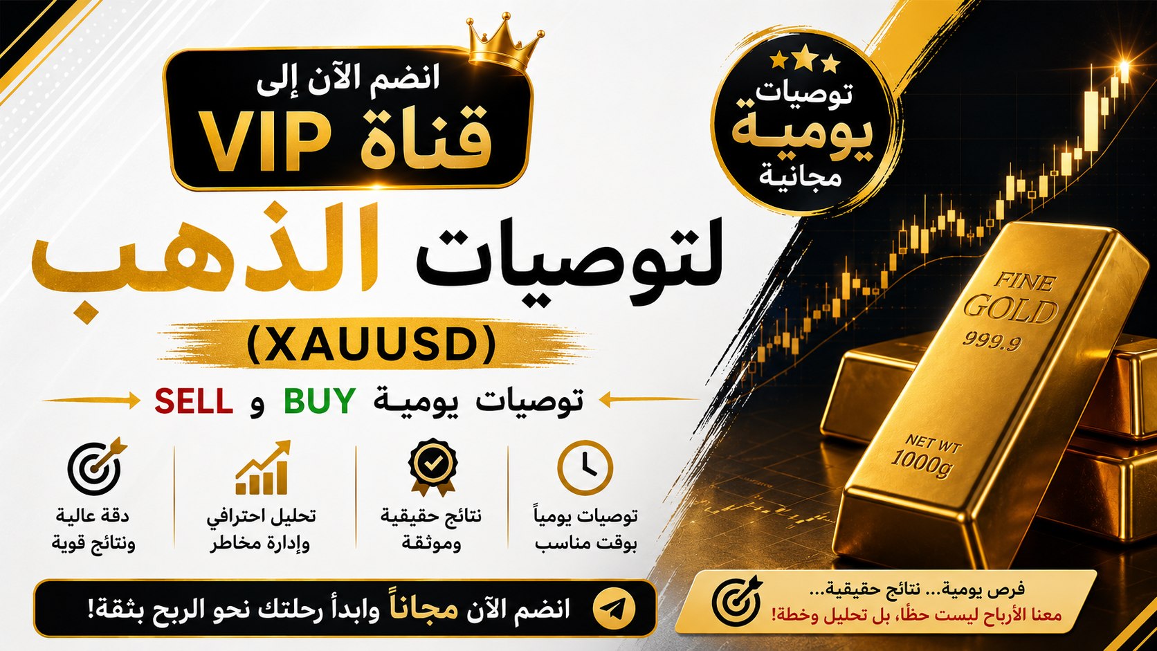 GoldWin Signals| إشارات الفوز بالذهب