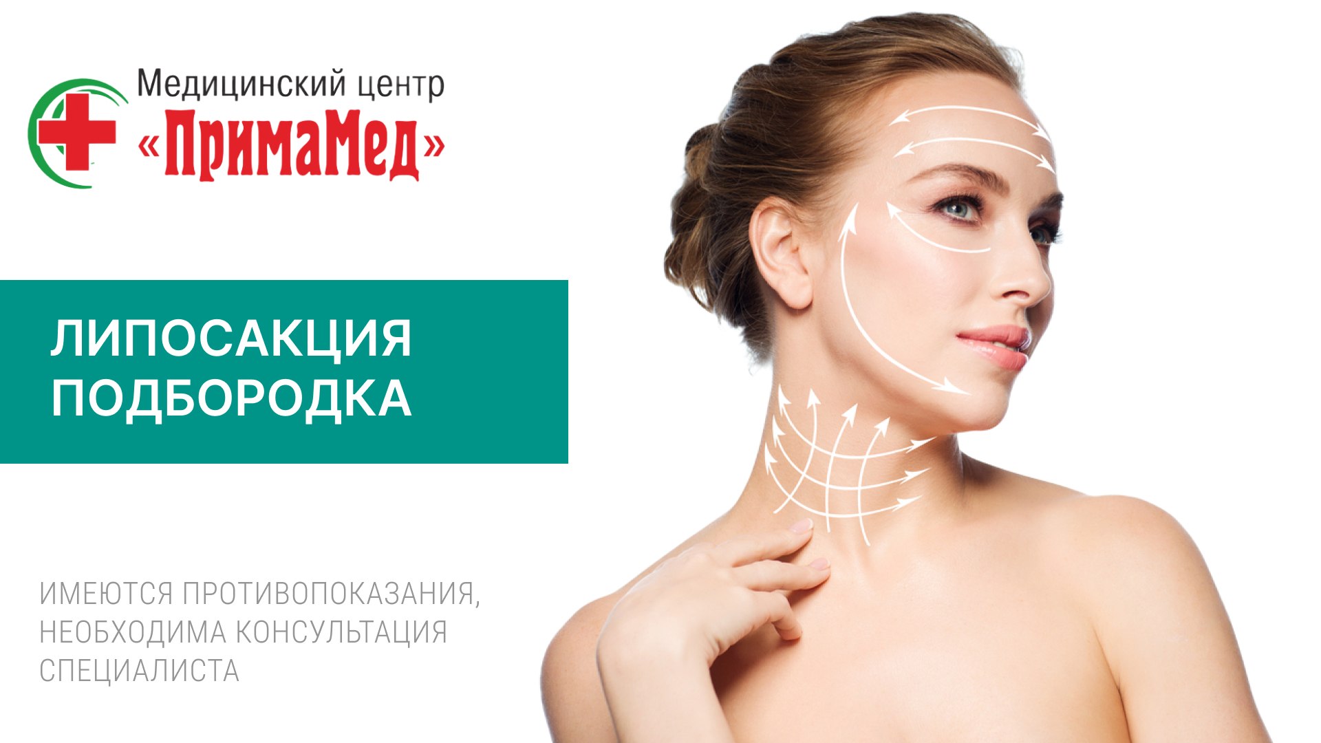 Медицинский центр "ПримаМед"