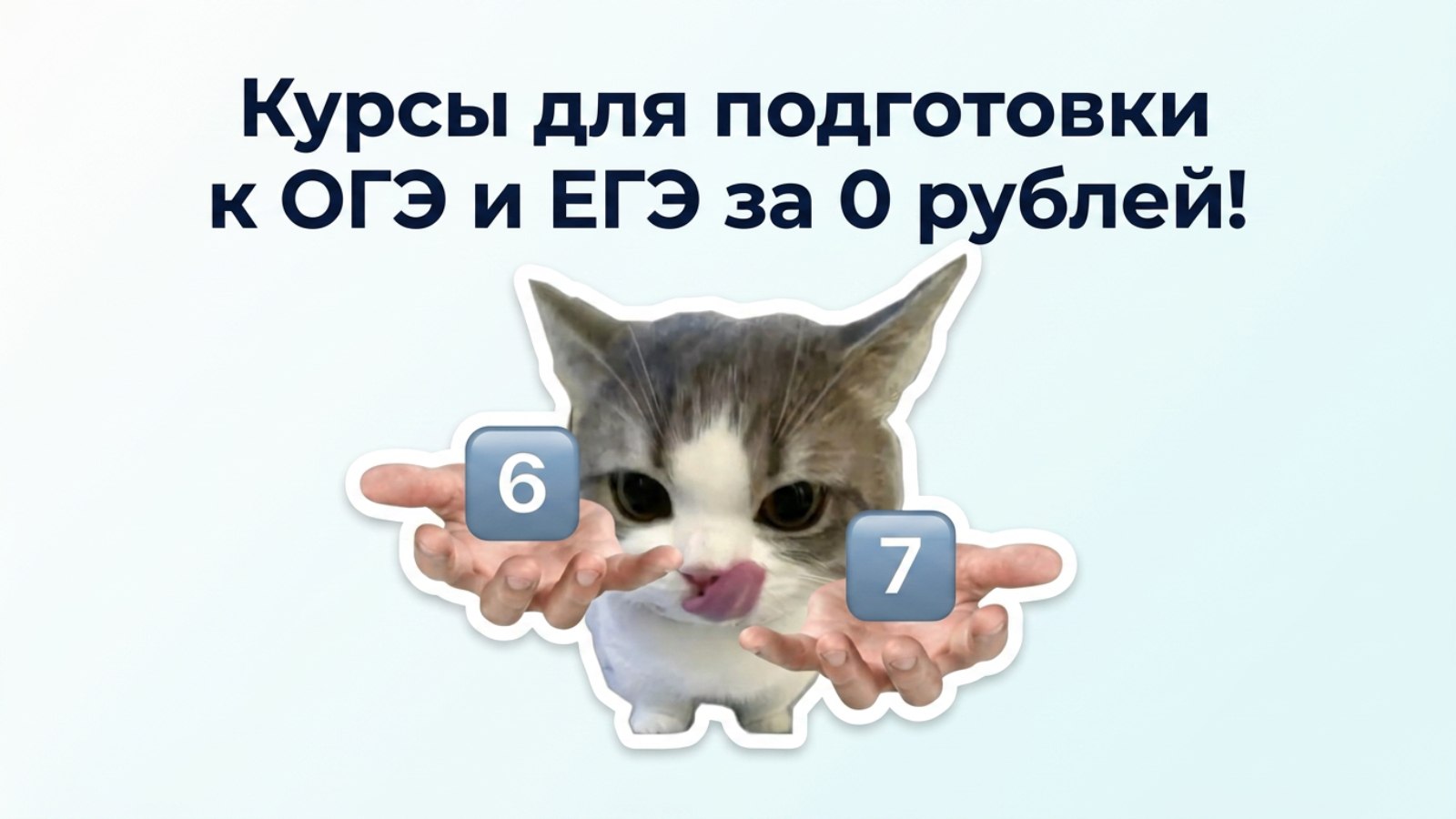 Умскул | Подготовка к ОГЭ и ЕГЭ
