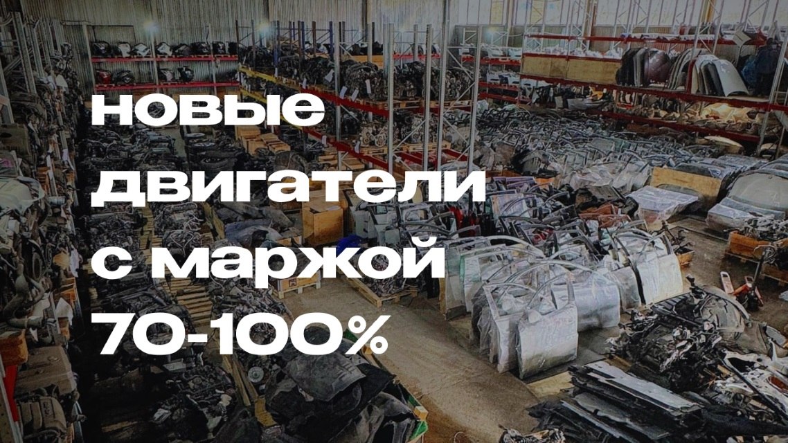 Honex Auto / АВТОЗАПЧАСТИ ОПТОМ / ДВС • КПП • Машинокомплекты