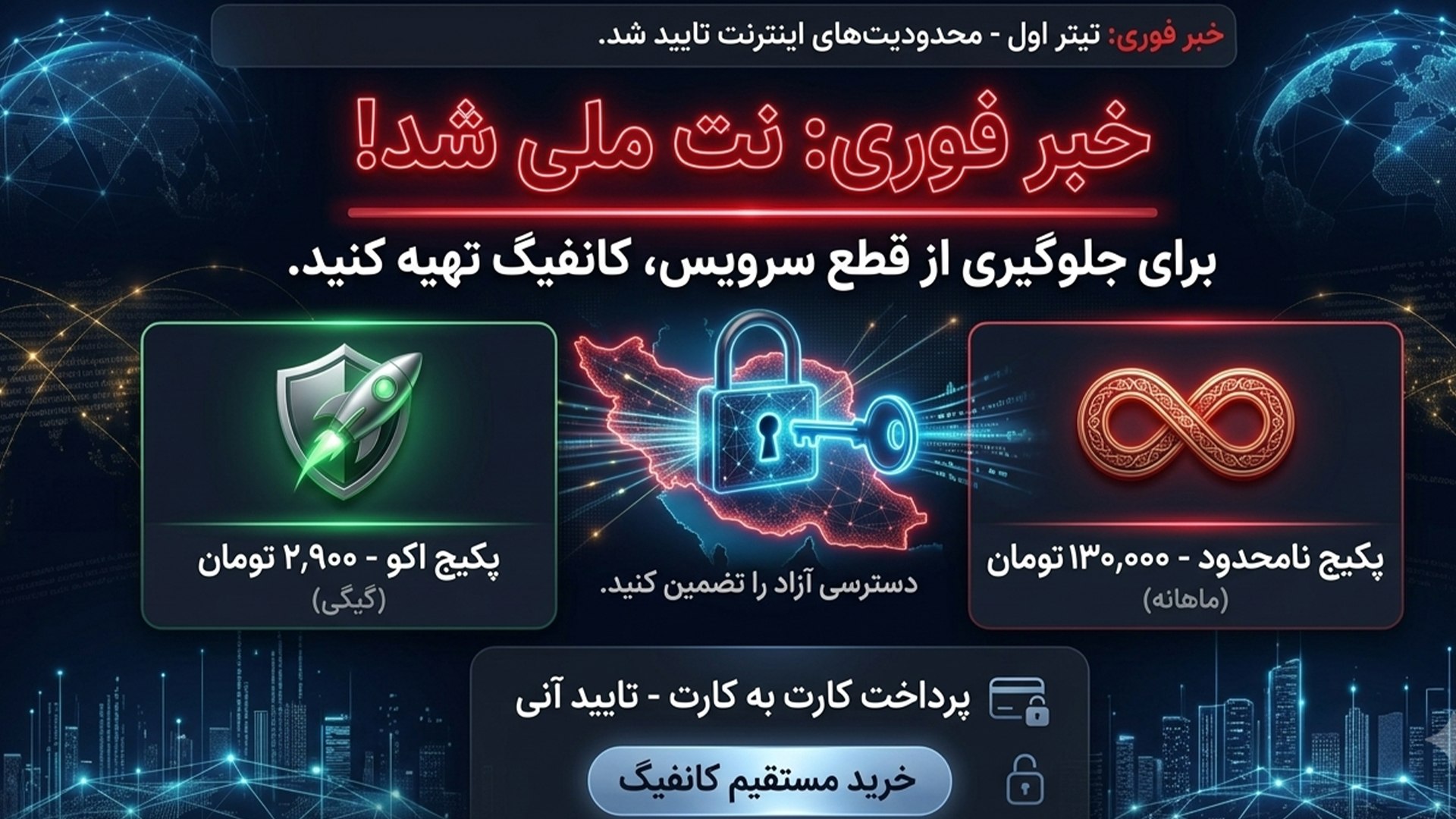 NitroNet | فروشگاه نامحدود