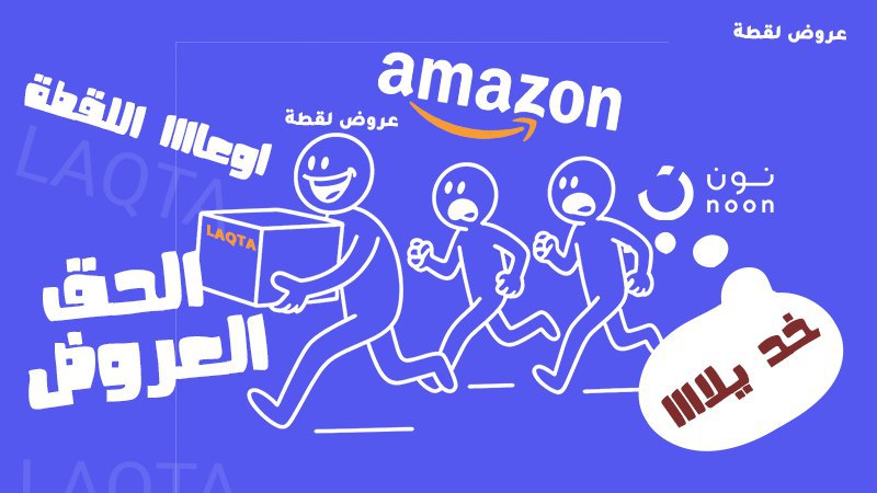 عروض لا تفوت 🇪🇬